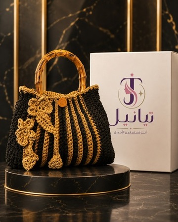 حقيبة كروشيه سوداء ذهبية
