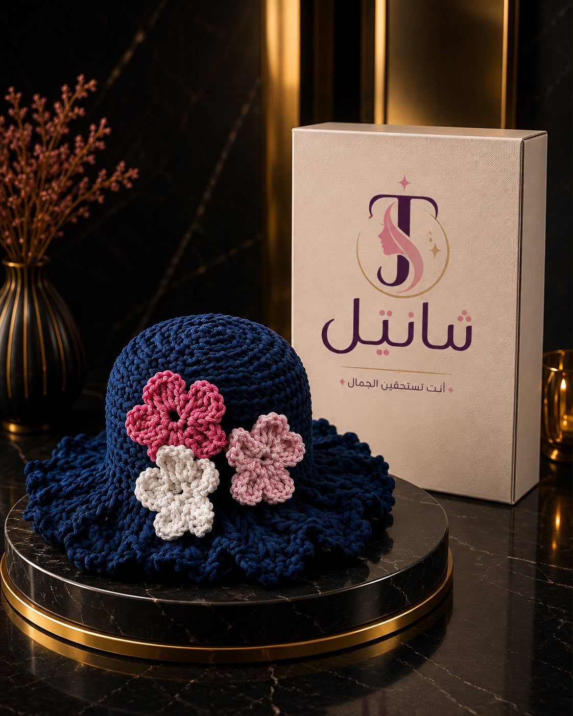 قبعة كروشيه كحلية بزهور ناعمة